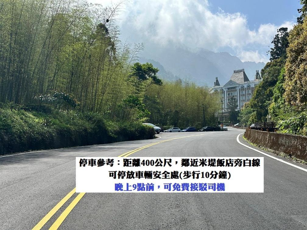 לוגו 溪頭桂竹山莊民宿 מראה חיצוני תמונה