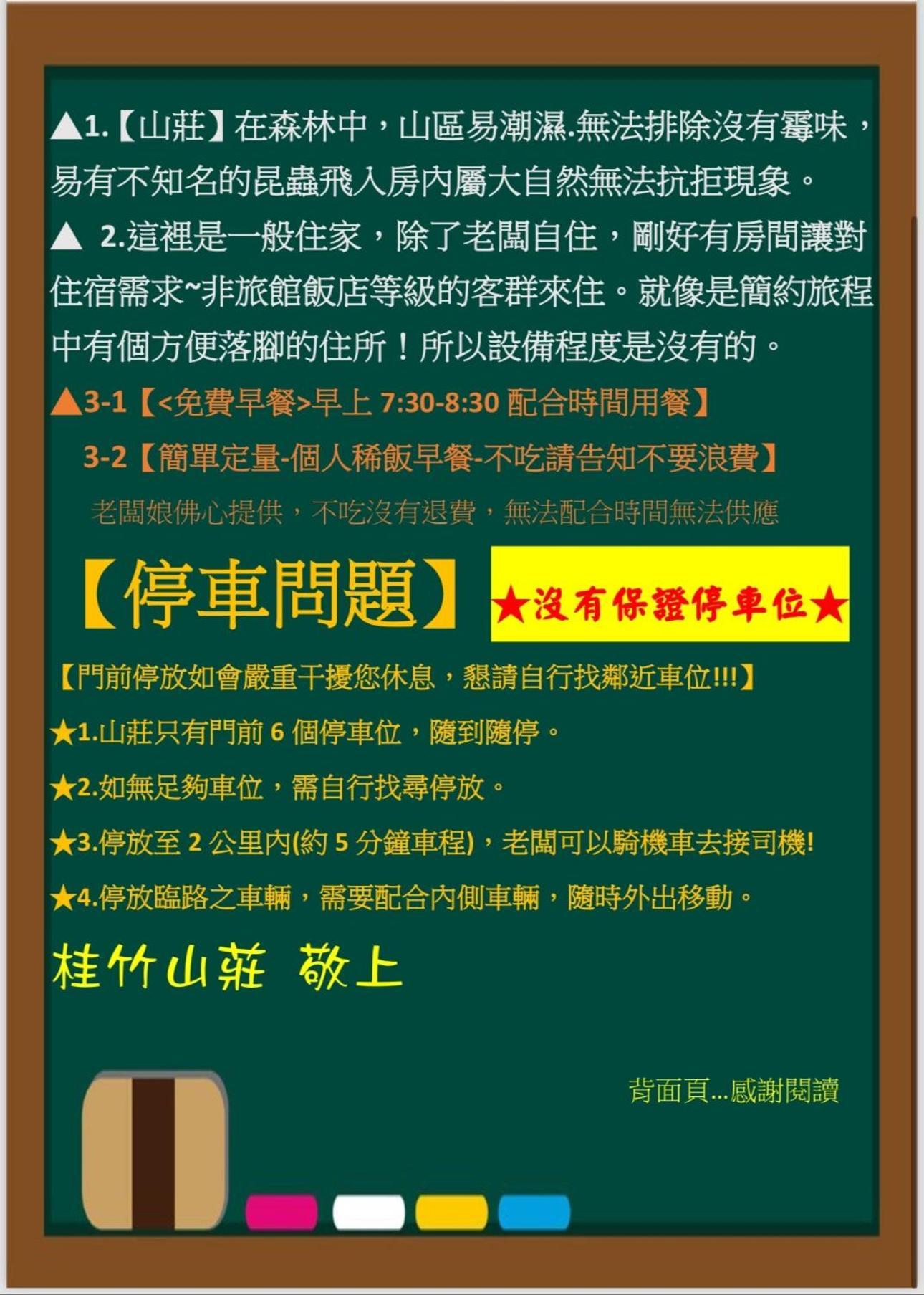 לוגו 溪頭桂竹山莊民宿 מראה חיצוני תמונה
