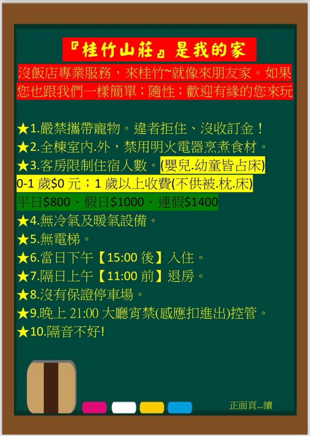 לוגו 溪頭桂竹山莊民宿 מראה חיצוני תמונה
