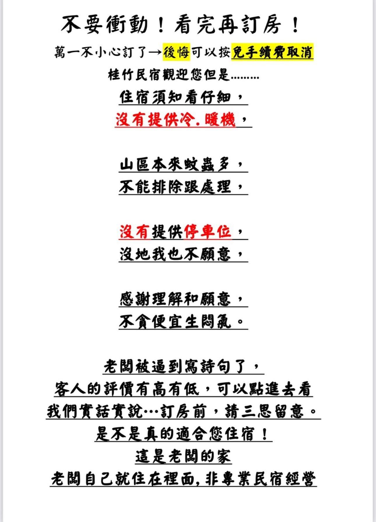 לוגו 溪頭桂竹山莊民宿 מראה חיצוני תמונה